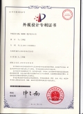 專(zhuān)利證書(shū)